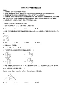 辽宁省辽阳市二中学教育协作2022年中考数学模试卷含解析