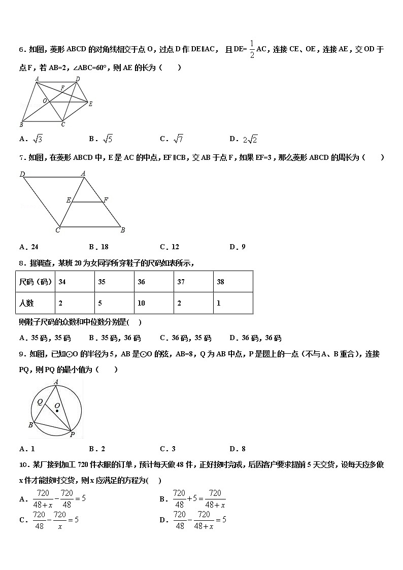 江西省宜春市高安市高安中学2022年中考数学全真模拟试题含解析第2页