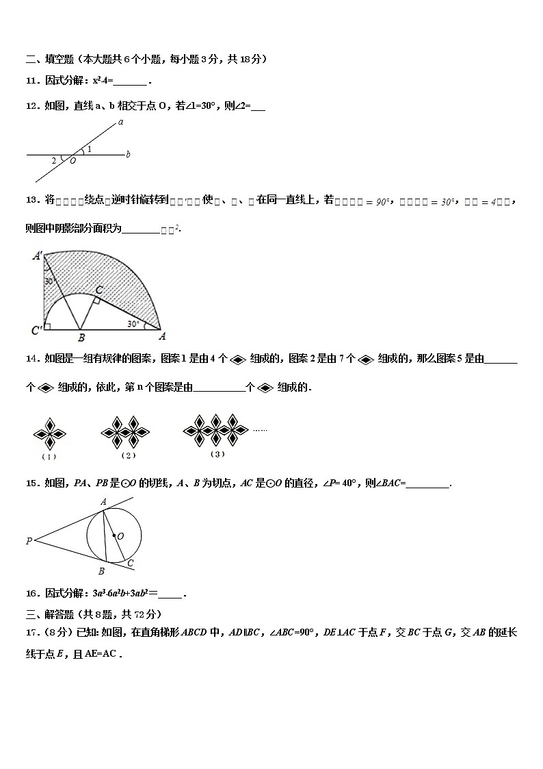 江西省宜春市高安市高安中学2022年中考数学全真模拟试题含解析第3页
