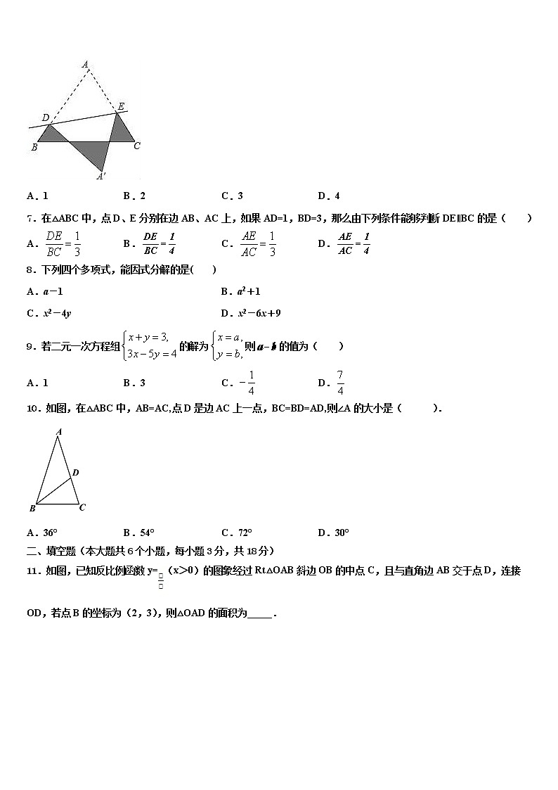 江阴市要塞中学2022年中考数学模拟预测试卷含解析第2页