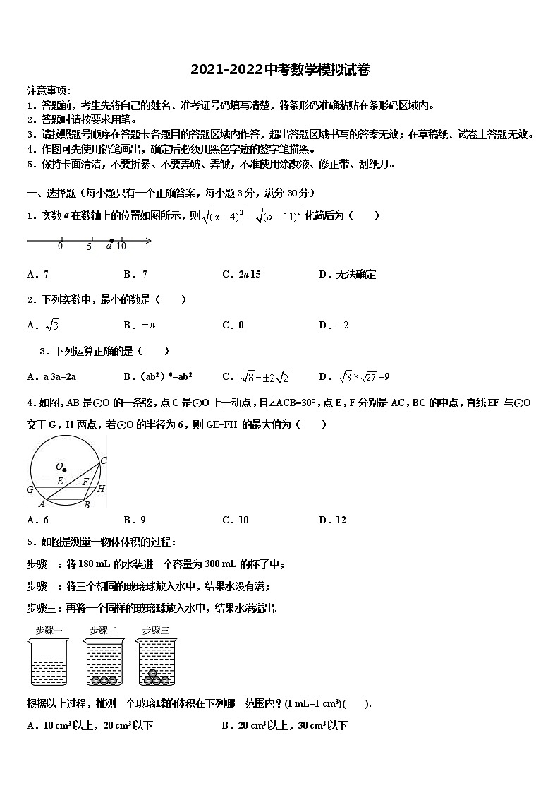江苏省宜兴市丁蜀区渎边联盟2021-2022学年中考数学仿真试卷含解析01