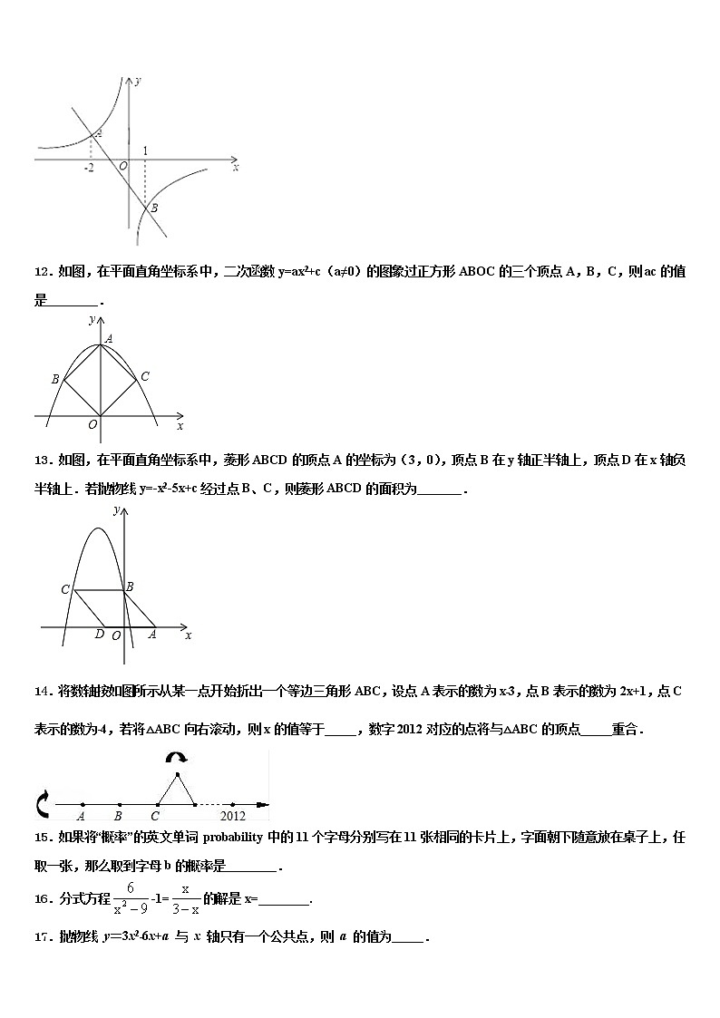 江苏省宜兴市丁蜀区渎边联盟2021-2022学年中考数学仿真试卷含解析03