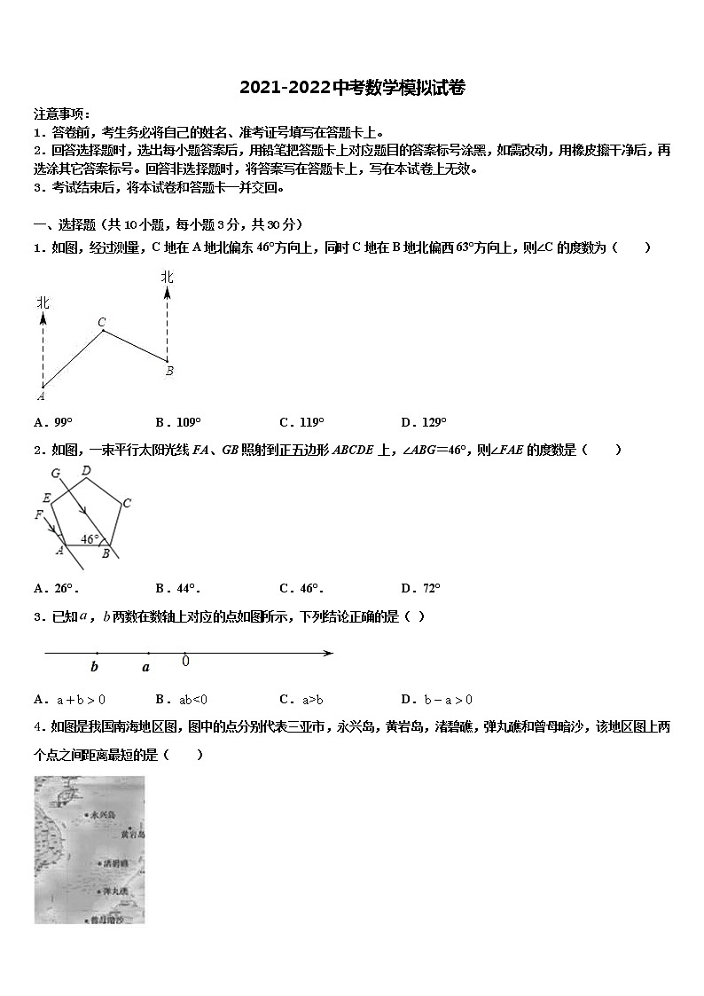江阴市夏港中学2021-2022学年中考联考数学试题含解析第1页