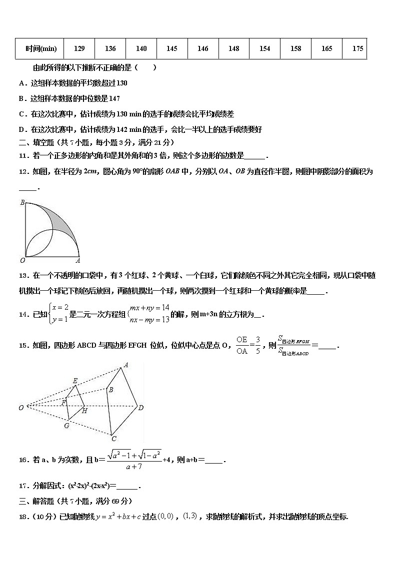江西省吉水县2022年中考数学最后一模试卷含解析第3页