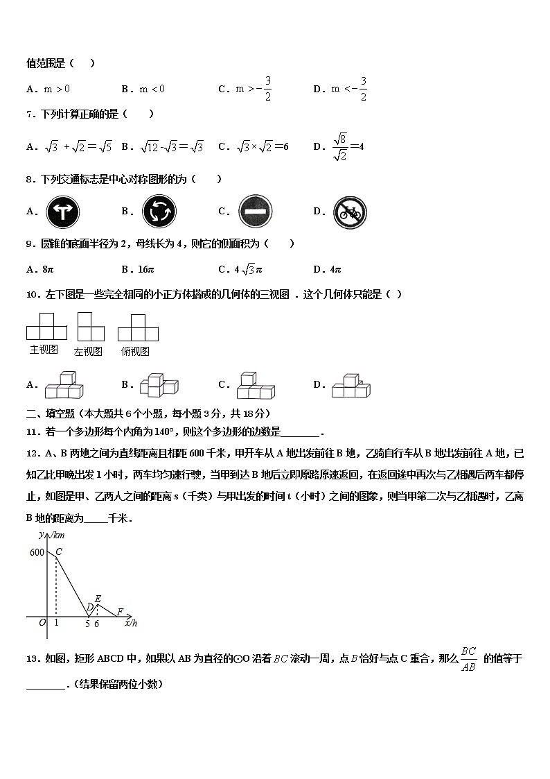 江西省上饶市广丰区丰溪中学2021-2022学年中考数学考前最后一卷含解析02