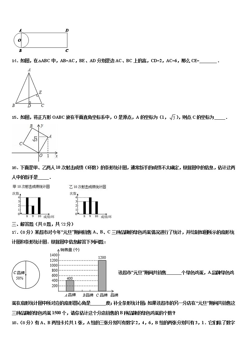 江西省上饶市广丰区丰溪中学2021-2022学年中考数学考前最后一卷含解析03