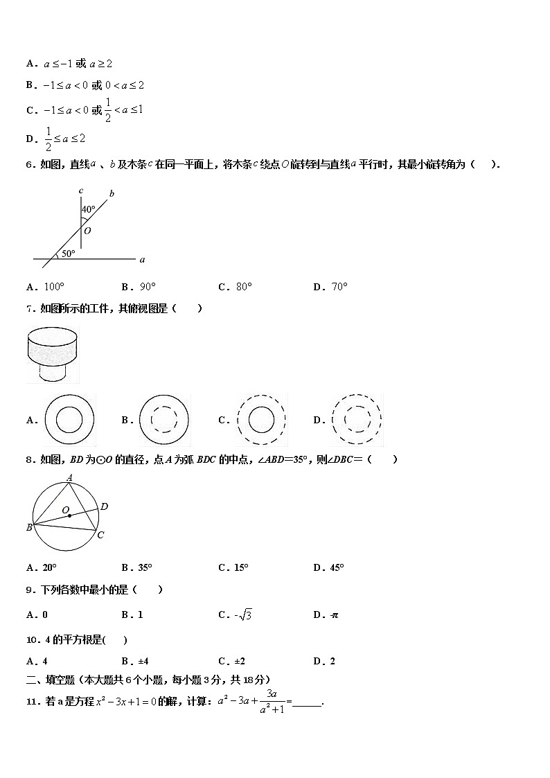 江西省宁都县重点中学2022年中考数学全真模拟试题含解析02