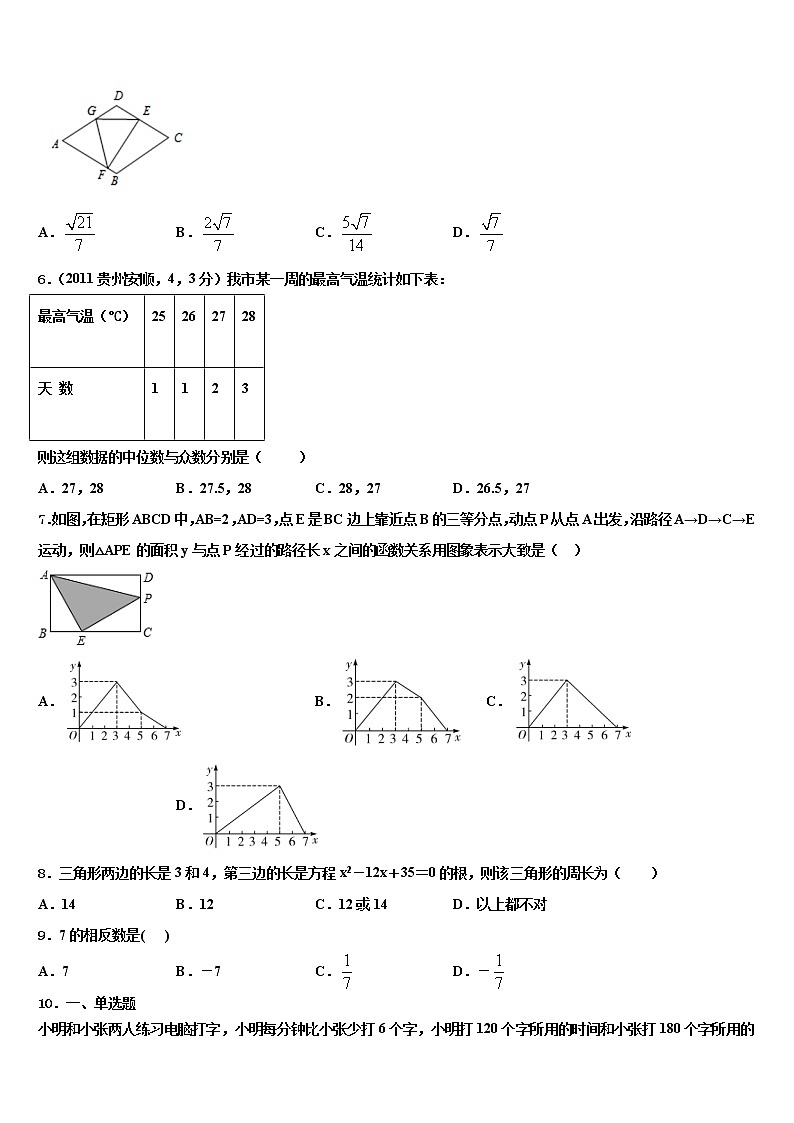 江苏省扬州市广陵区竹西中学2021-2022学年中考联考数学试卷含解析02