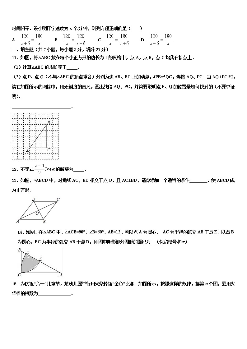 江苏省扬州市广陵区竹西中学2021-2022学年中考联考数学试卷含解析03