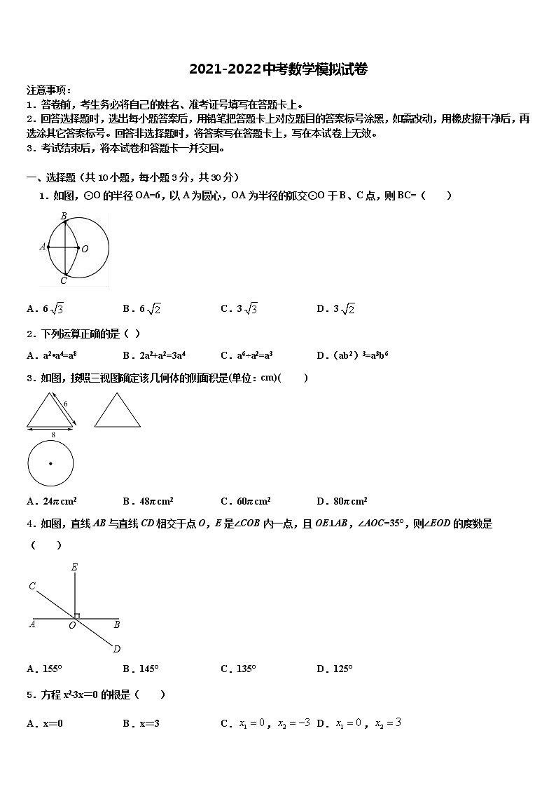 江西省上饶市实验中学2022年中考一模数学试题含解析01