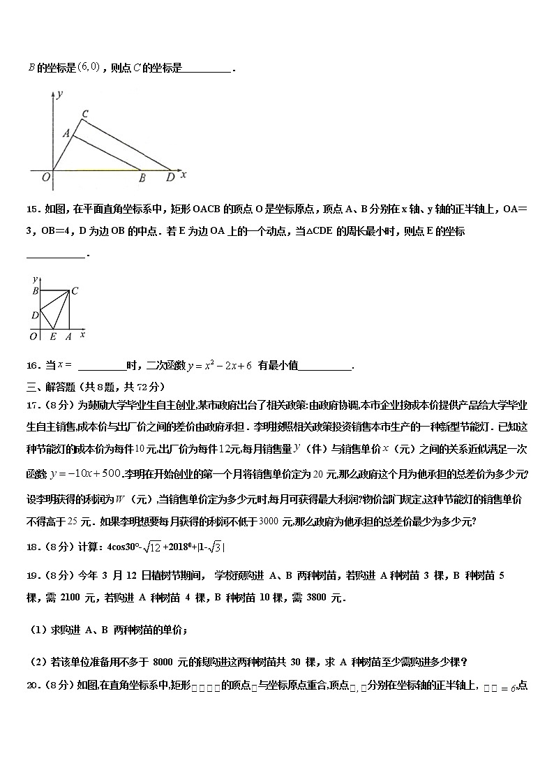 江西省上饶市实验中学2022年中考一模数学试题含解析03