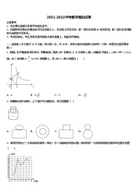 江苏省仪征市扬子中学2021-2022学年中考五模数学试题含解析