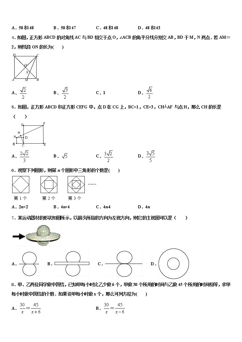 江苏省仪征市扬子中学2021-2022学年中考五模数学试题含解析第2页