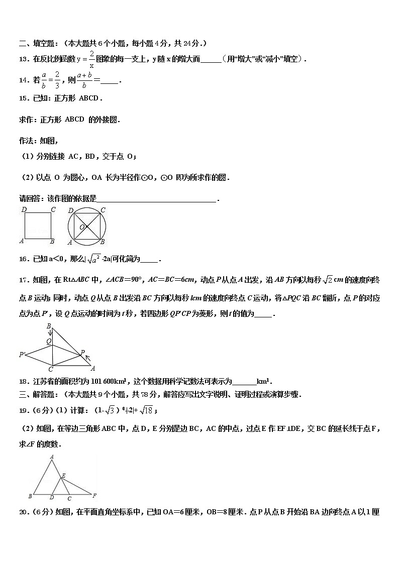 江苏省扬州市武坚中学2022年中考数学押题卷含解析第3页