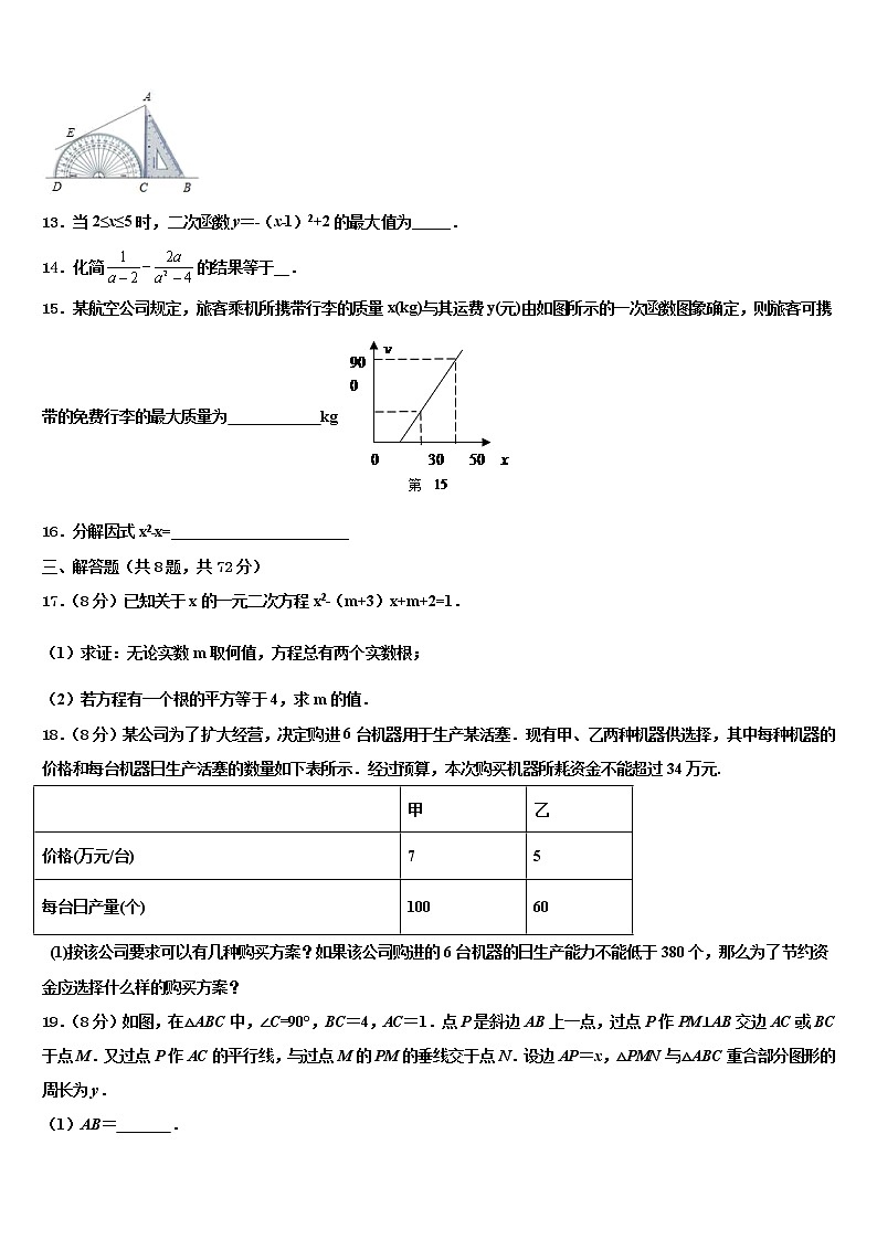 金华市重点中学2022年中考数学押题卷含解析第3页