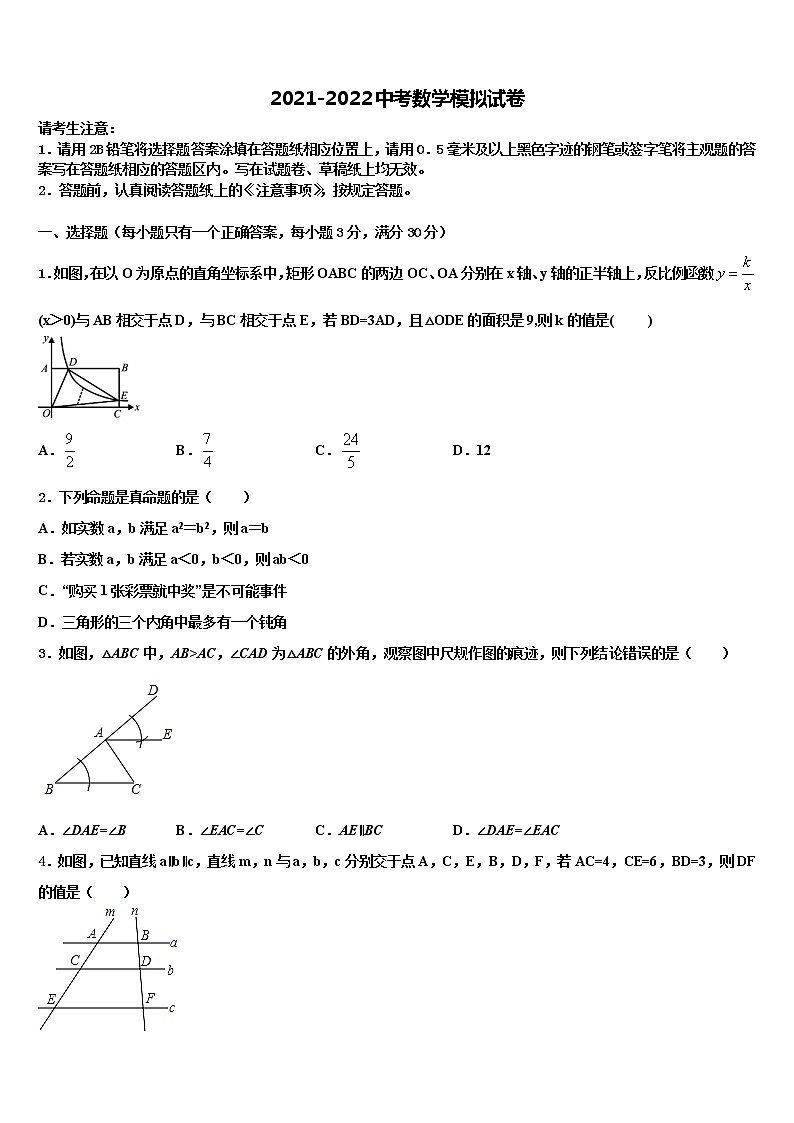 江西省赣州市寻乌县2022年中考数学五模试卷含解析01