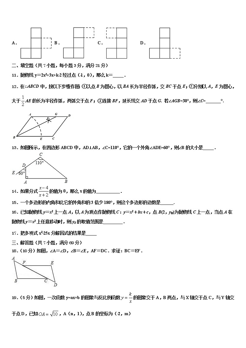 江西省赣州市寻乌县2022年中考数学五模试卷含解析03