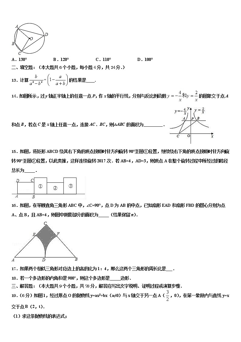 江苏省扬州市树人校2022年初中数学毕业考试模拟冲刺卷含解析第3页