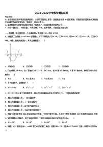 辽宁省盘锦市双台子区实验中学2022年中考数学考前最后一卷含解析