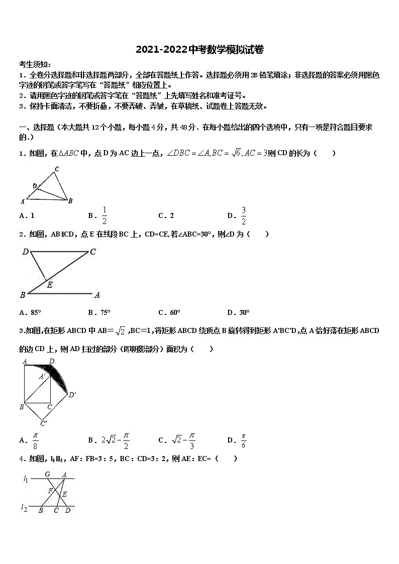江西省上饶县七中重点达标名校2022年中考三模数学试题含解析01