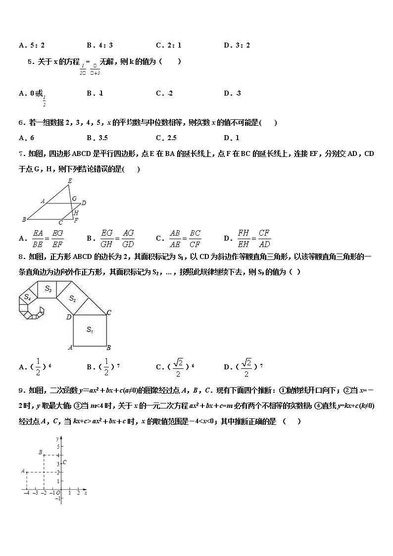 江西省上饶县七中重点达标名校2022年中考三模数学试题含解析02