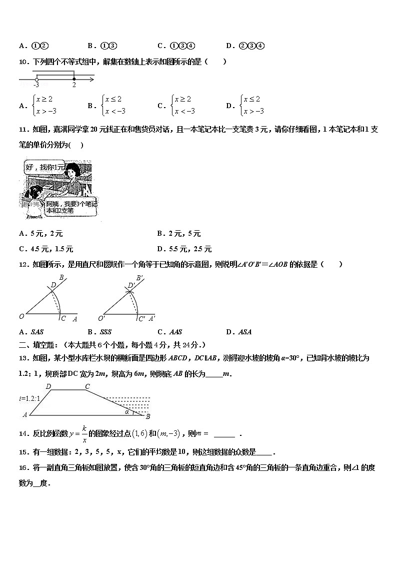 江西省上饶县七中重点达标名校2022年中考三模数学试题含解析03