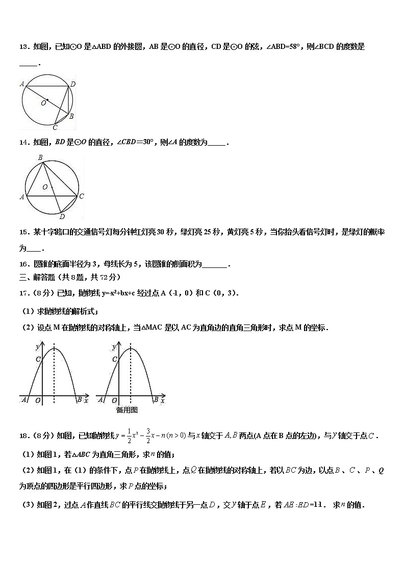 辽宁省鞍山市铁西区市级名校2021-2022学年中考数学五模试卷含解析第3页