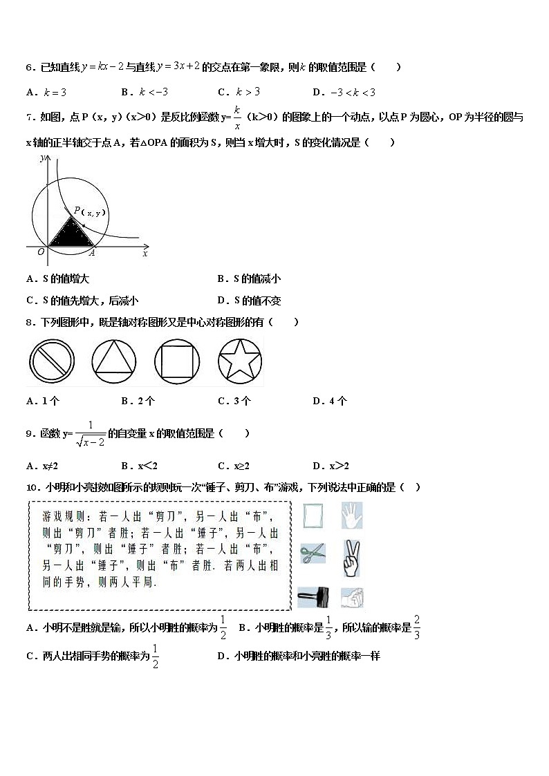 辽宁省辽阳县2021-2022学年中考联考数学试题含解析第2页