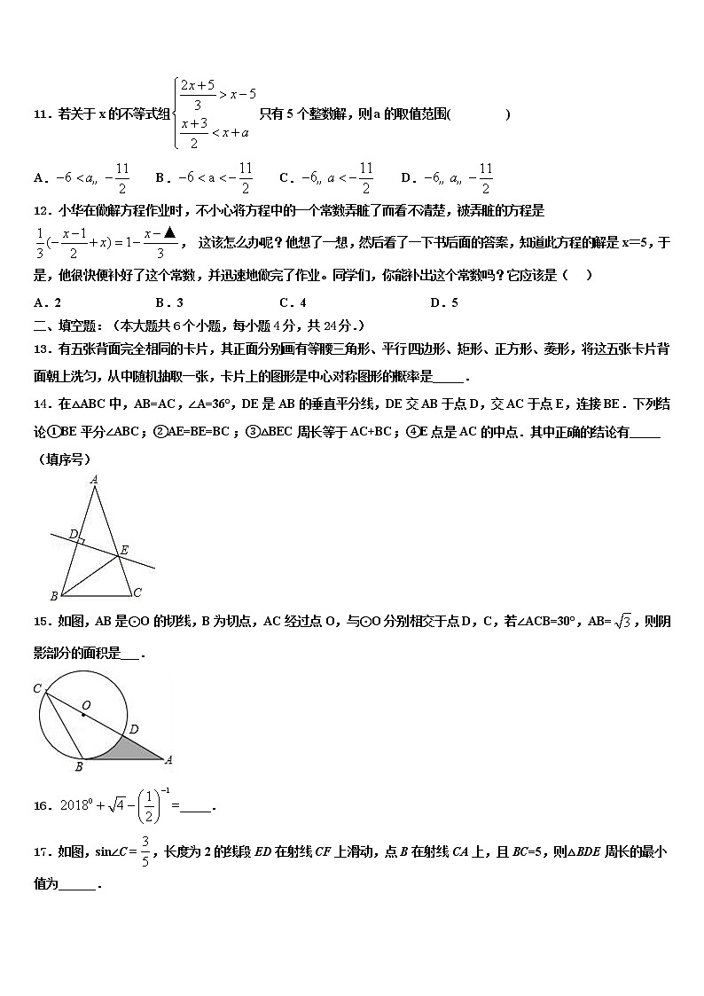 辽宁省辽阳县2021-2022学年中考联考数学试题含解析第3页