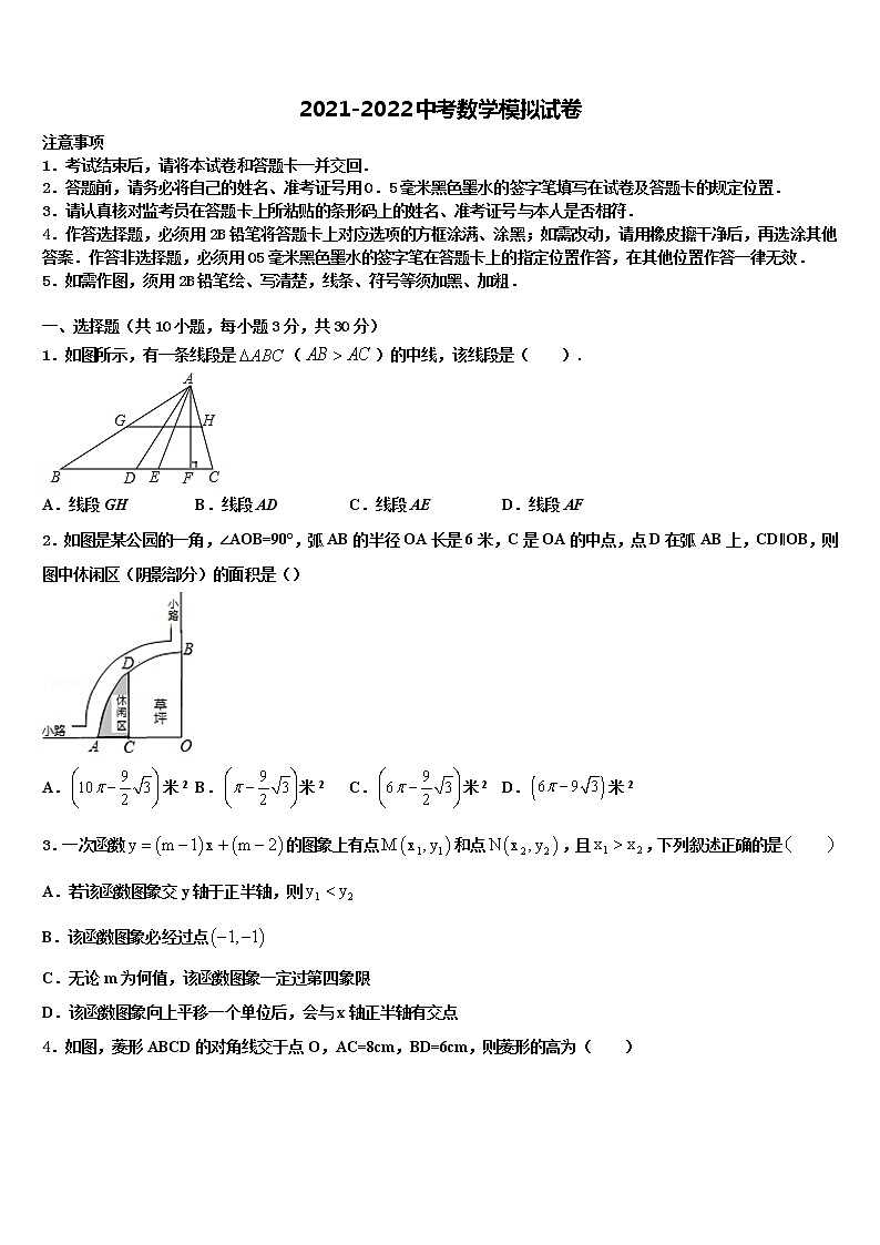 江西省赣州市石城县2022年中考数学模拟试题含解析01
