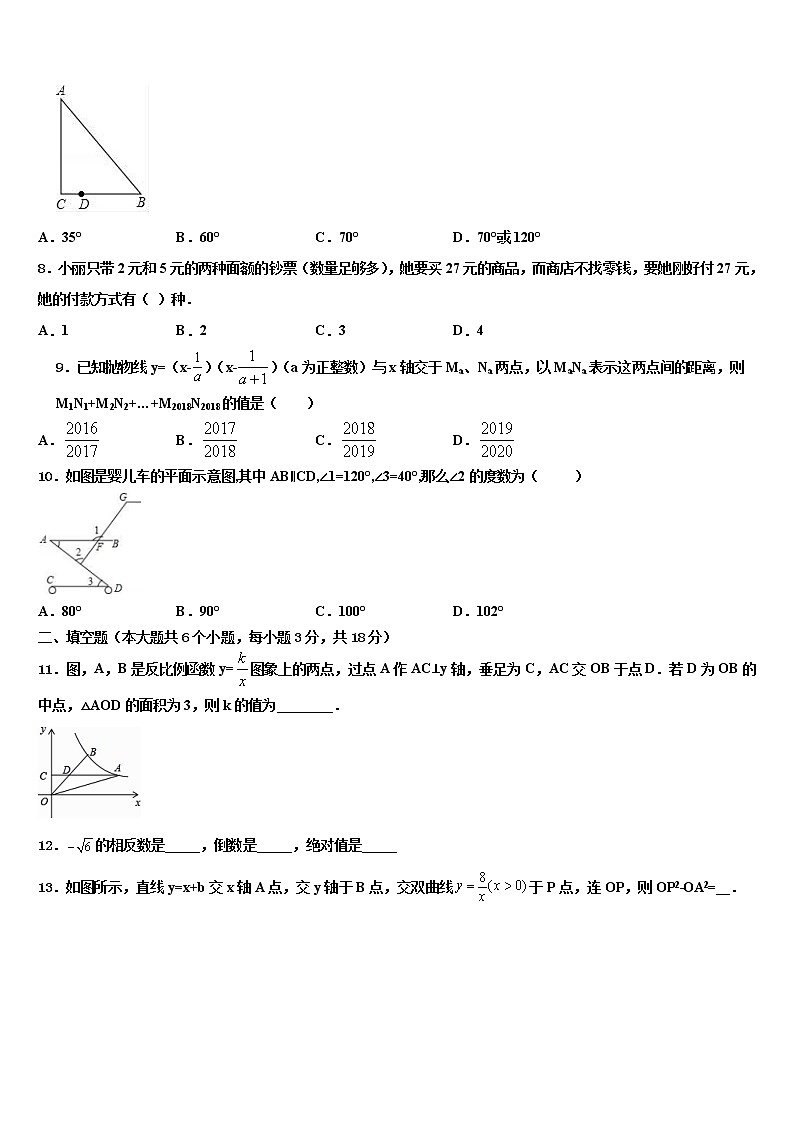 江西省赣州市石城县2022年中考数学模拟试题含解析03