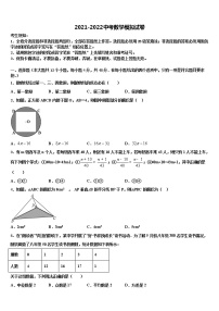 江苏省仪征市月塘中学2022年中考数学五模试卷含解析