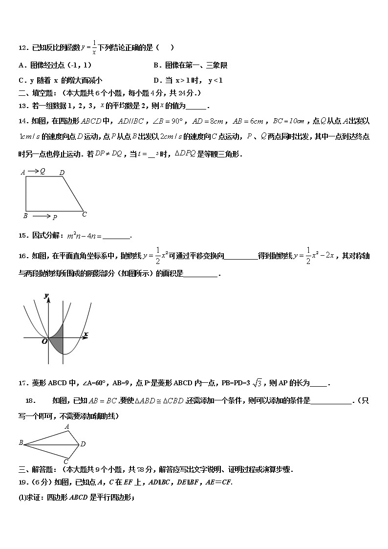 江苏省仪征市月塘中学2022年中考数学五模试卷含解析03