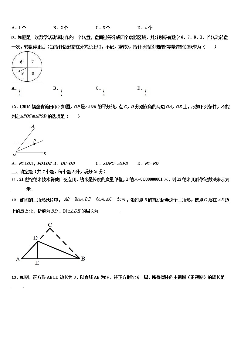 辽宁省葫芦岛市连山区2022年中考数学模拟预测试卷含解析03