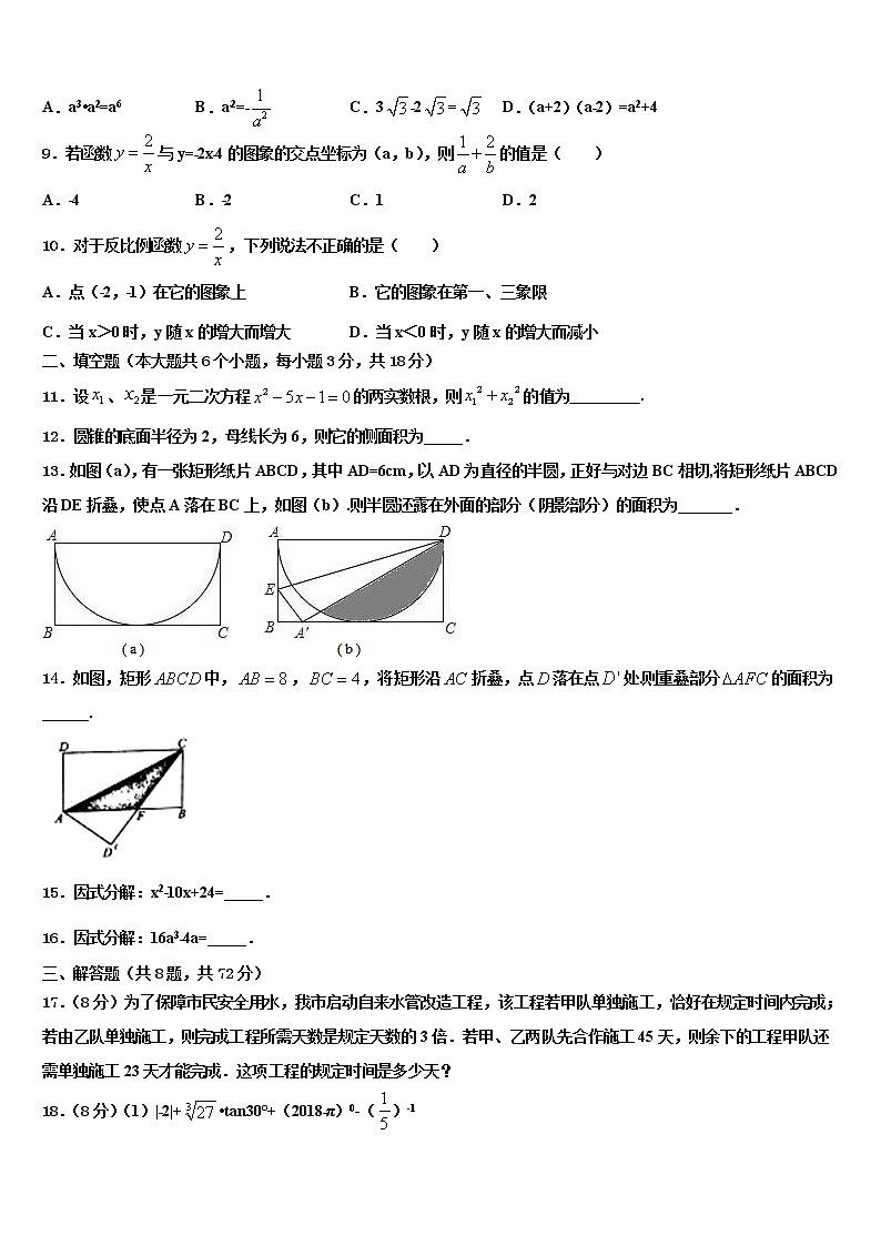 江西省吉水县达标名校2021-2022学年中考数学模拟试题含解析02