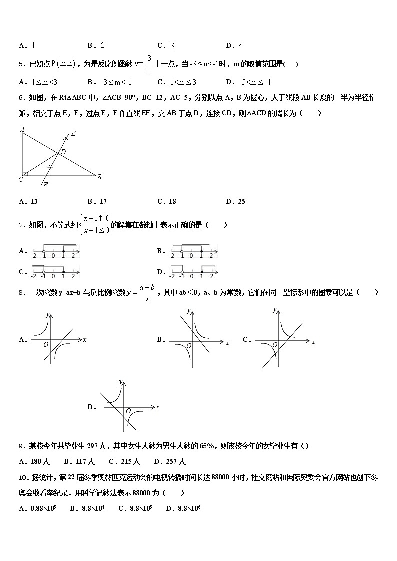 江西省上饶市上饶县达标名校2022年中考数学四模试卷含解析02