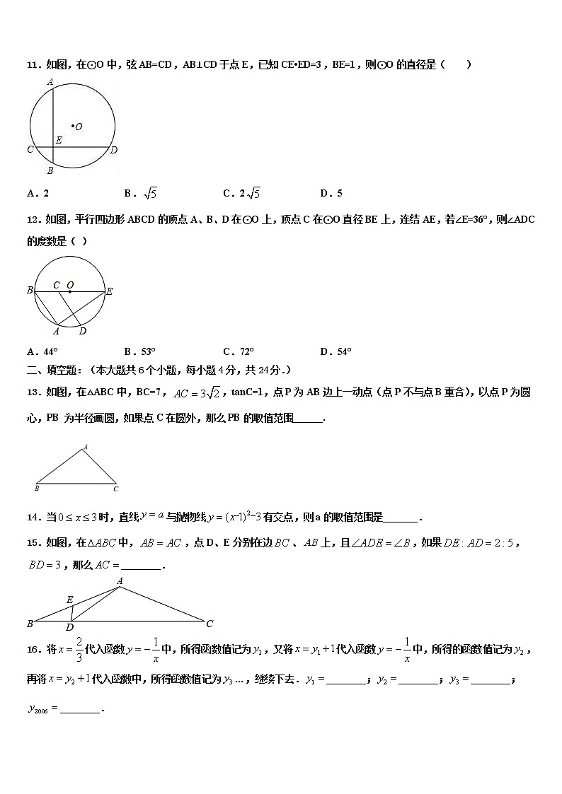 江西省上饶市上饶县达标名校2022年中考数学四模试卷含解析03