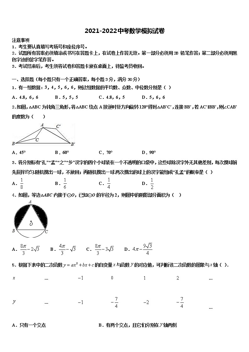拉萨市2022年中考数学考前最后一卷含解析01
