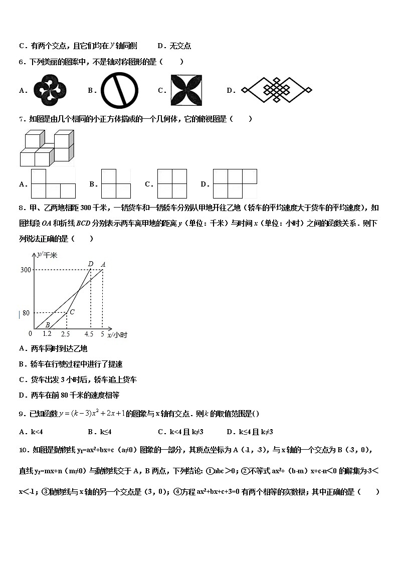 拉萨市2022年中考数学考前最后一卷含解析02
