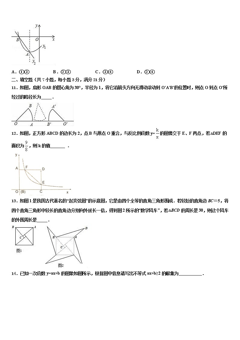 拉萨市2022年中考数学考前最后一卷含解析03