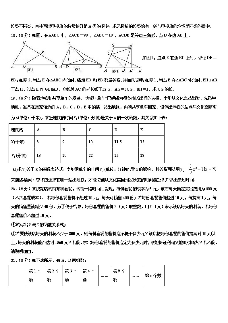 辽宁省大石桥市2022年中考二模数学试题含解析03