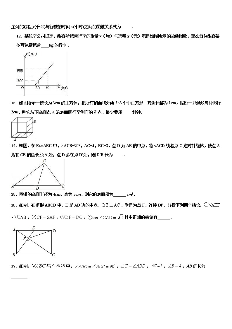 辽宁省丹东市重点名校2022年十校联考最后数学试题含解析03