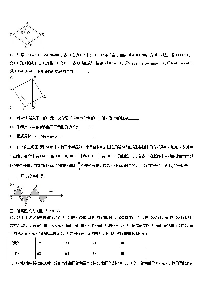 清华附中朝阳校2021-2022学年中考数学最后一模试卷含解析03