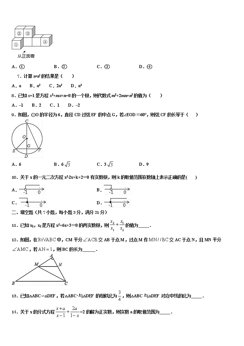 辽宁省沈阳市第八十七中学2021-2022学年中考数学考试模拟冲刺卷含解析02
