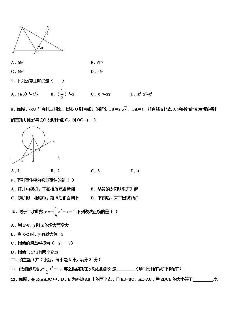 南京市联合体重点中学2021-2022学年中考数学猜题卷含解析02