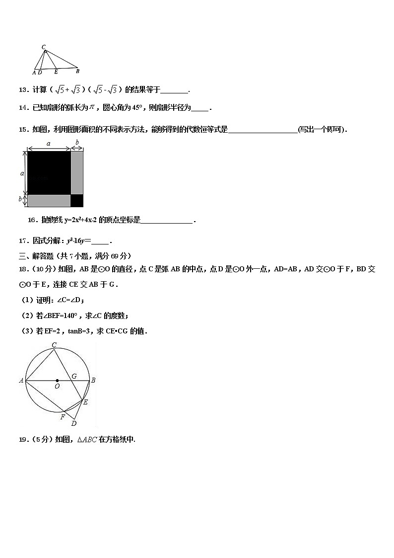 南京市联合体重点中学2021-2022学年中考数学猜题卷含解析03