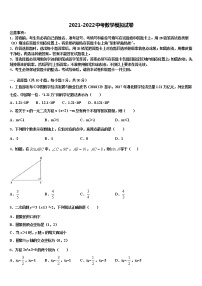 青海省海东市重点中学2021-2022学年中考二模数学试题含解析