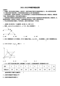 内蒙古通辽市奈曼旗2022年中考冲刺卷数学试题含解析