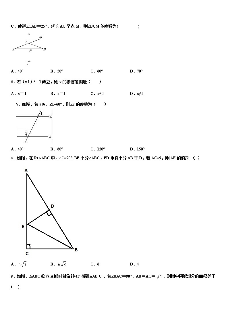 内蒙古包头市第二中学2021-2022学年中考联考数学试题含解析02
