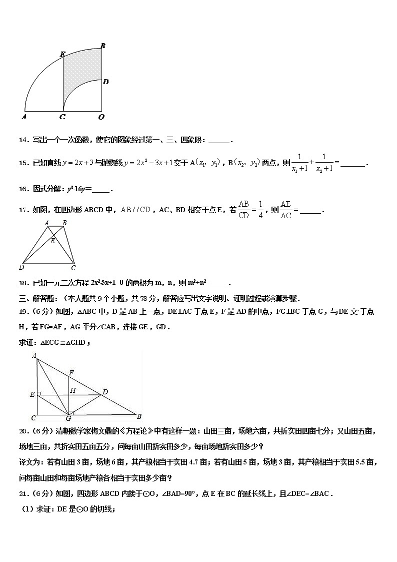 内蒙古赤峰市宁城县向阳中学2021-2022学年中考数学全真模拟试题含解析03